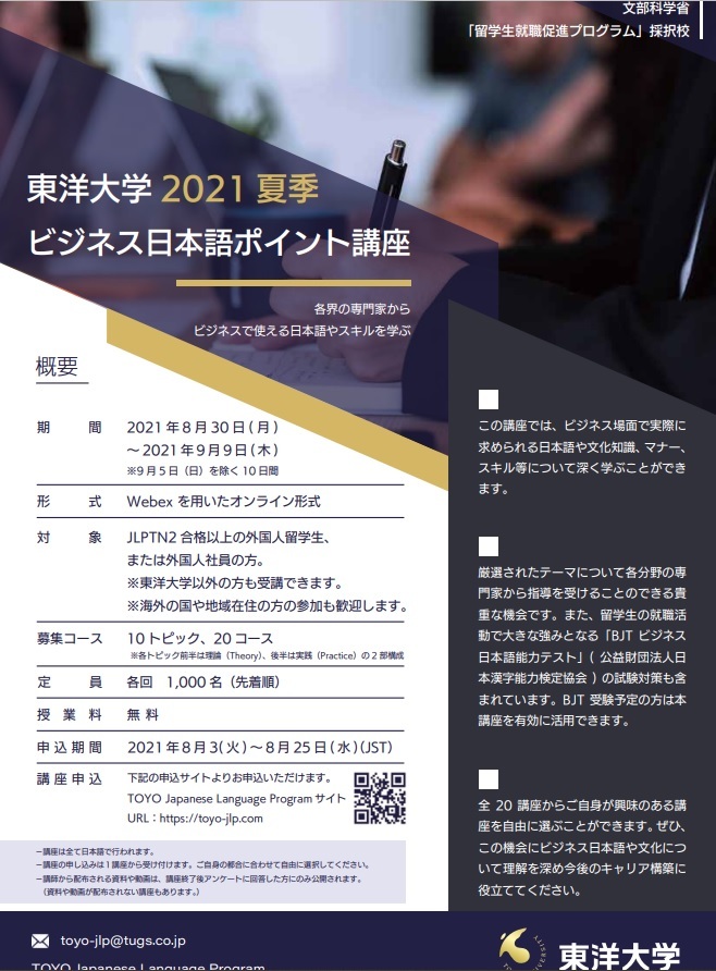 東洋